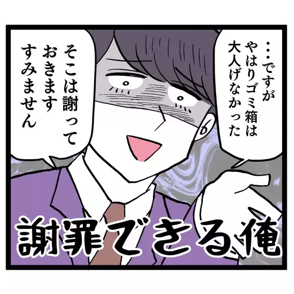 「「これはパワハラでは!?」ヨシ子先輩、上司を淡々と追い詰める！」の画像