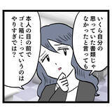 「「これはパワハラでは!?」ヨシ子先輩、上司を淡々と追い詰める！」の画像3