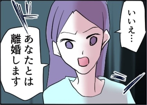 【漫画】手首を引っ張る男に「あなたとは離婚します！」【友達のお父さんに粘着されてます Vol.85】の画像