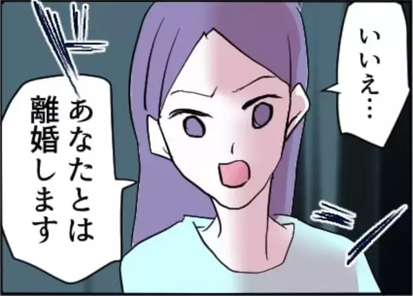 「【漫画】手首を引っ張る男に「あなたとは離婚します！」【友達のお父さんに粘着されてます Vol.85】」の画像