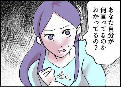 【漫画】手首を引っ張る男に「あなたとは離婚します！」【友達のお父さんに粘着されてます Vol.85】