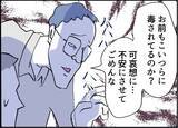「【漫画】手首を引っ張る男に「あなたとは離婚します！」【友達のお父さんに粘着されてます Vol.85】」の画像4