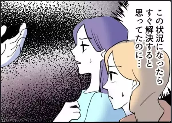 「【漫画】手首を引っ張る男に「あなたとは離婚します！」【友達のお父さんに粘着されてます Vol.85】」の画像