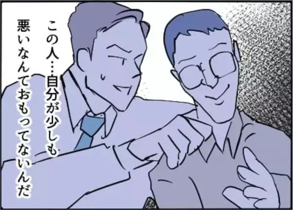 「【漫画】手首を引っ張る男に「あなたとは離婚します！」【友達のお父さんに粘着されてます Vol.85】」の画像