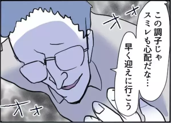 「【漫画】手首を引っ張る男に「あなたとは離婚します！」【友達のお父さんに粘着されてます Vol.85】」の画像