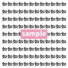 【漢字探し】ずらっと並んだ「如」の中にまぎれた別の漢字一文字は？