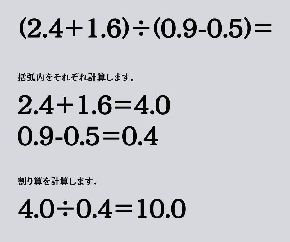 大人ならわかる？ 小学校の「算数」問題＜Vol.1830＞