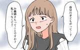 「【漫画】「最初から大切にしないで」義母も私を遠ざけるの？【義母に甘えちゃダメですか？ Vol.12】」の画像1