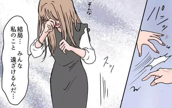 「【漫画】「最初から大切にしないで」義母も私を遠ざけるの？【義母に甘えちゃダメですか？ Vol.12】」の画像