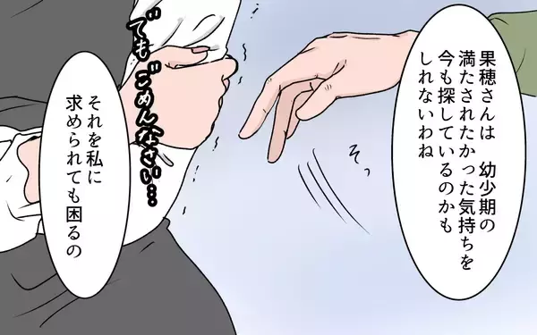 「【漫画】「最初から大切にしないで」義母も私を遠ざけるの？【義母に甘えちゃダメですか？ Vol.12】」の画像