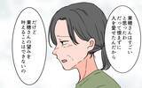 「【漫画】「最初から大切にしないで」義母も私を遠ざけるの？【義母に甘えちゃダメですか？ Vol.12】」の画像6