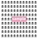 【漢字探し】ずらっと並んだ「杢」の中にまぎれた別の漢字一文字は？の画像