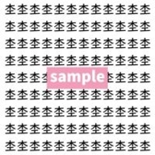 【漢字探し】ずらっと並んだ「杢」の中にまぎれた別の漢字一文字は？