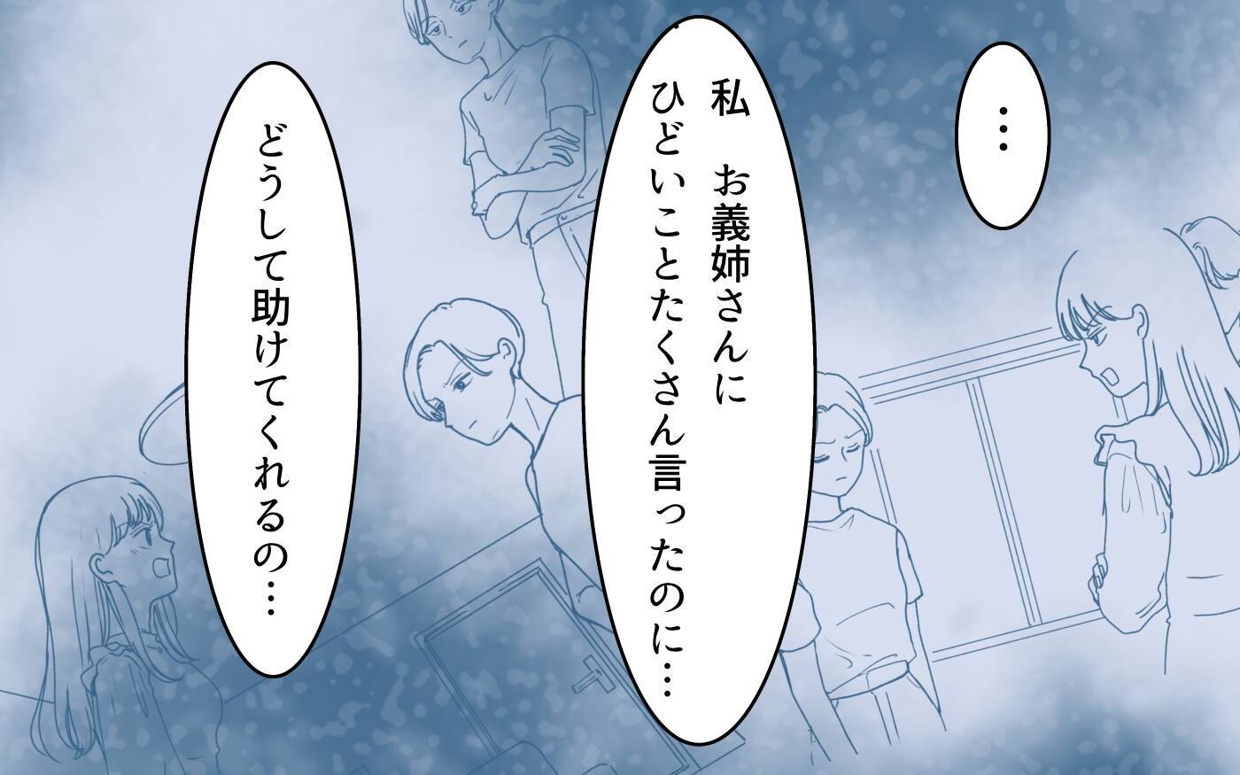 【漫画】口ばかりで何も手伝わない夫に、妻の怒りが爆発！【義母に甘えちゃダメですか？ Vol.16】