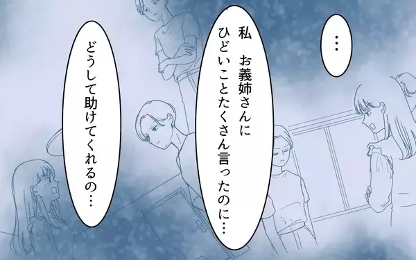 「【漫画】口ばかりで何も手伝わない夫に、妻の怒りが爆発！【義母に甘えちゃダメですか？ Vol.16】」の画像
