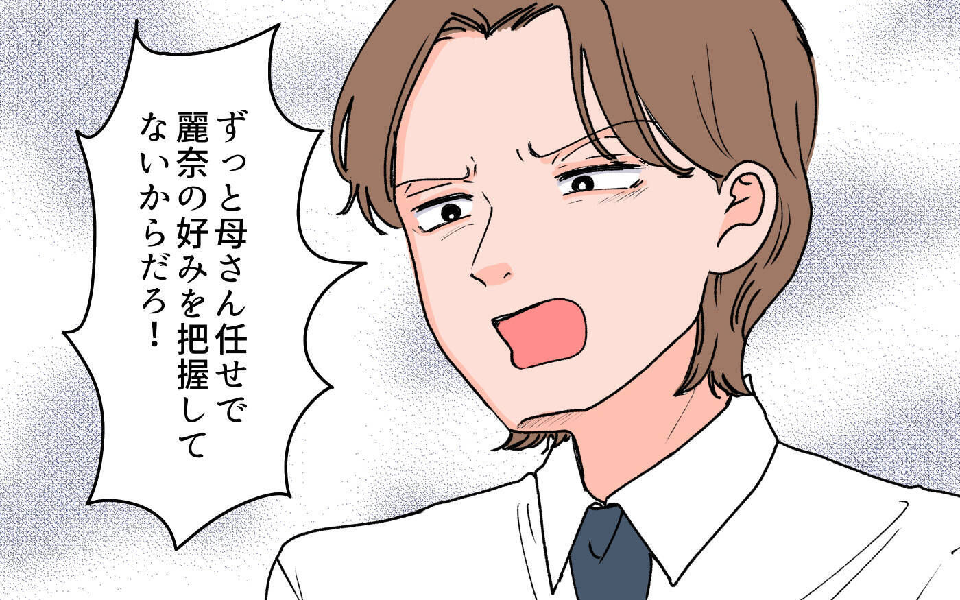 【漫画】口ばかりで何も手伝わない夫に、妻の怒りが爆発！【義母に甘えちゃダメですか？ Vol.16】