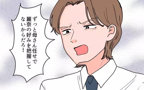 「【漫画】口ばかりで何も手伝わない夫に、妻の怒りが爆発！【義母に甘えちゃダメですか？ Vol.16】」の画像