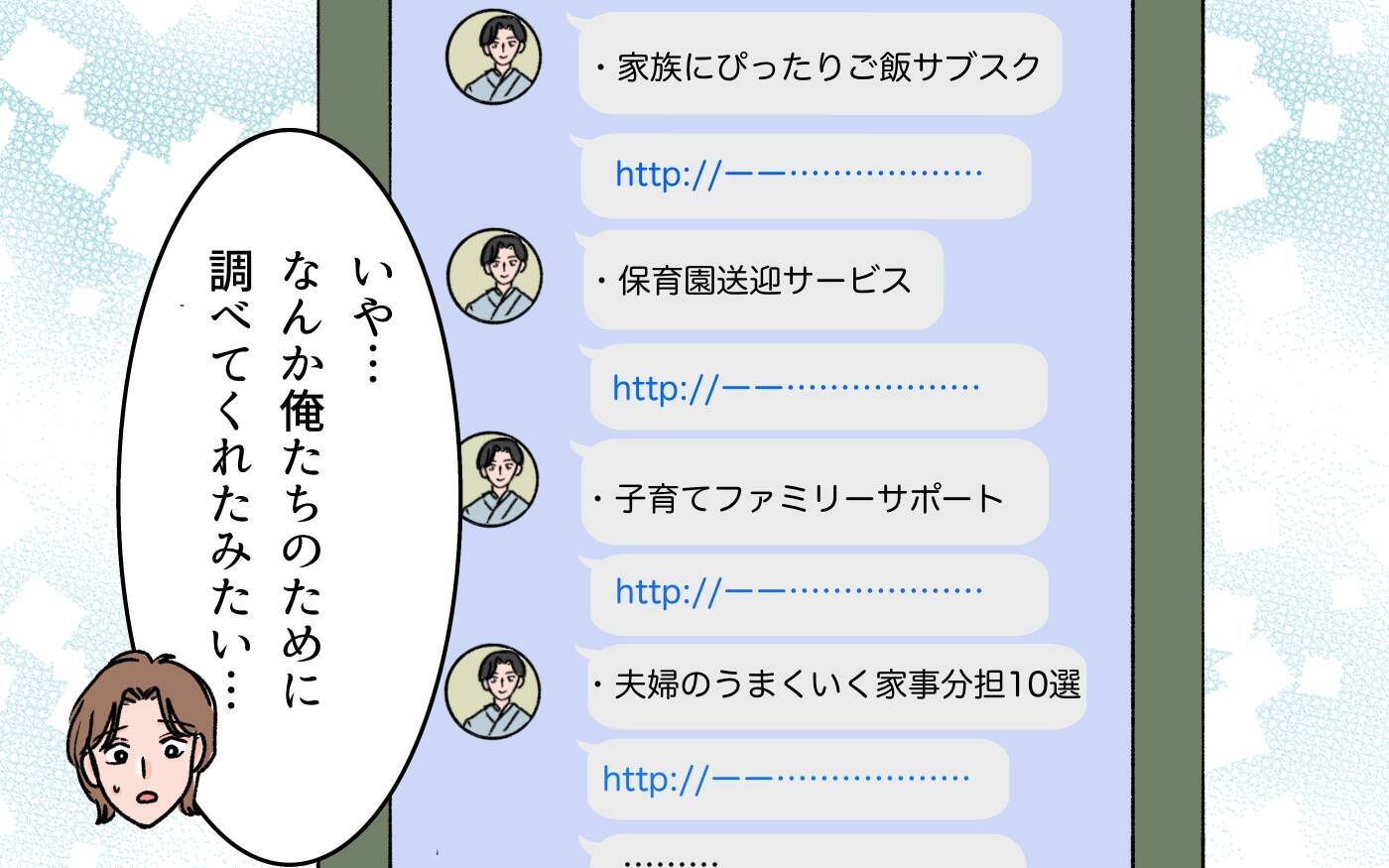 【漫画】口ばかりで何も手伝わない夫に、妻の怒りが爆発！【義母に甘えちゃダメですか？ Vol.16】