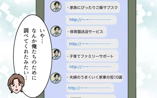 「【漫画】口ばかりで何も手伝わない夫に、妻の怒りが爆発！【義母に甘えちゃダメですか？ Vol.16】」の画像