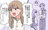 「【漫画】口ばかりで何も手伝わない夫に、妻の怒りが爆発！【義母に甘えちゃダメですか？ Vol.16】」の画像1