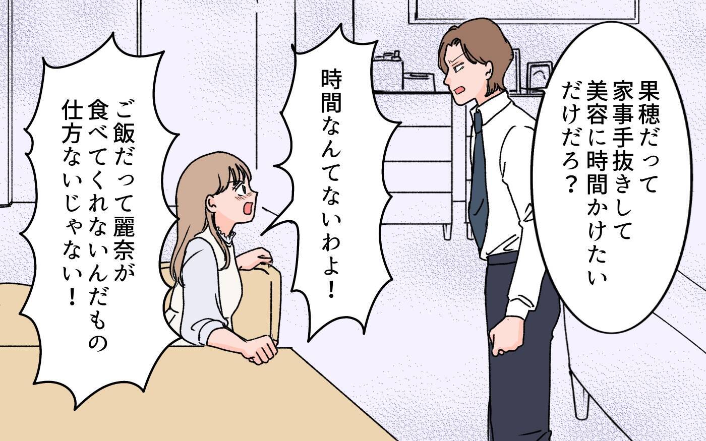 【漫画】口ばかりで何も手伝わない夫に、妻の怒りが爆発！【義母に甘えちゃダメですか？ Vol.16】