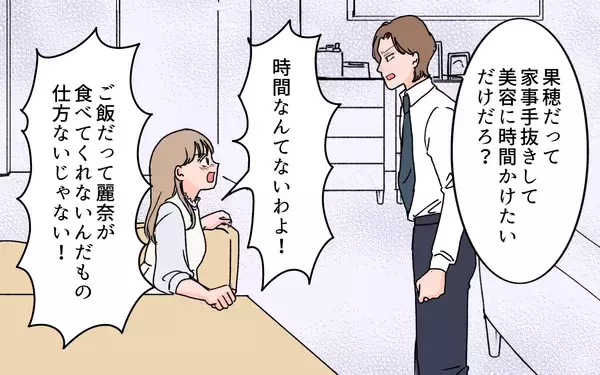 「【漫画】口ばかりで何も手伝わない夫に、妻の怒りが爆発！【義母に甘えちゃダメですか？ Vol.16】」の画像