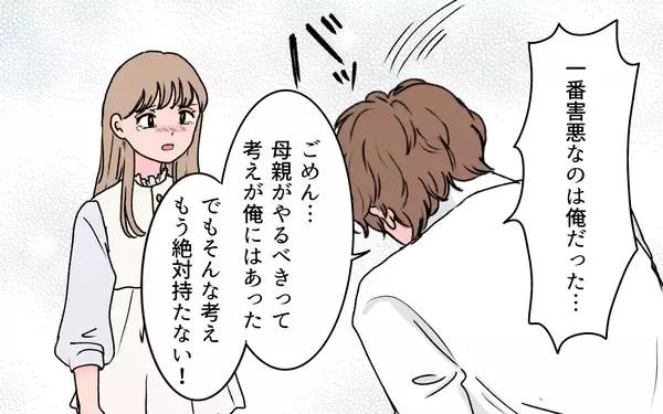 「【漫画】口ばかりで何も手伝わない夫に、妻の怒りが爆発！【義母に甘えちゃダメですか？ Vol.16】」の画像