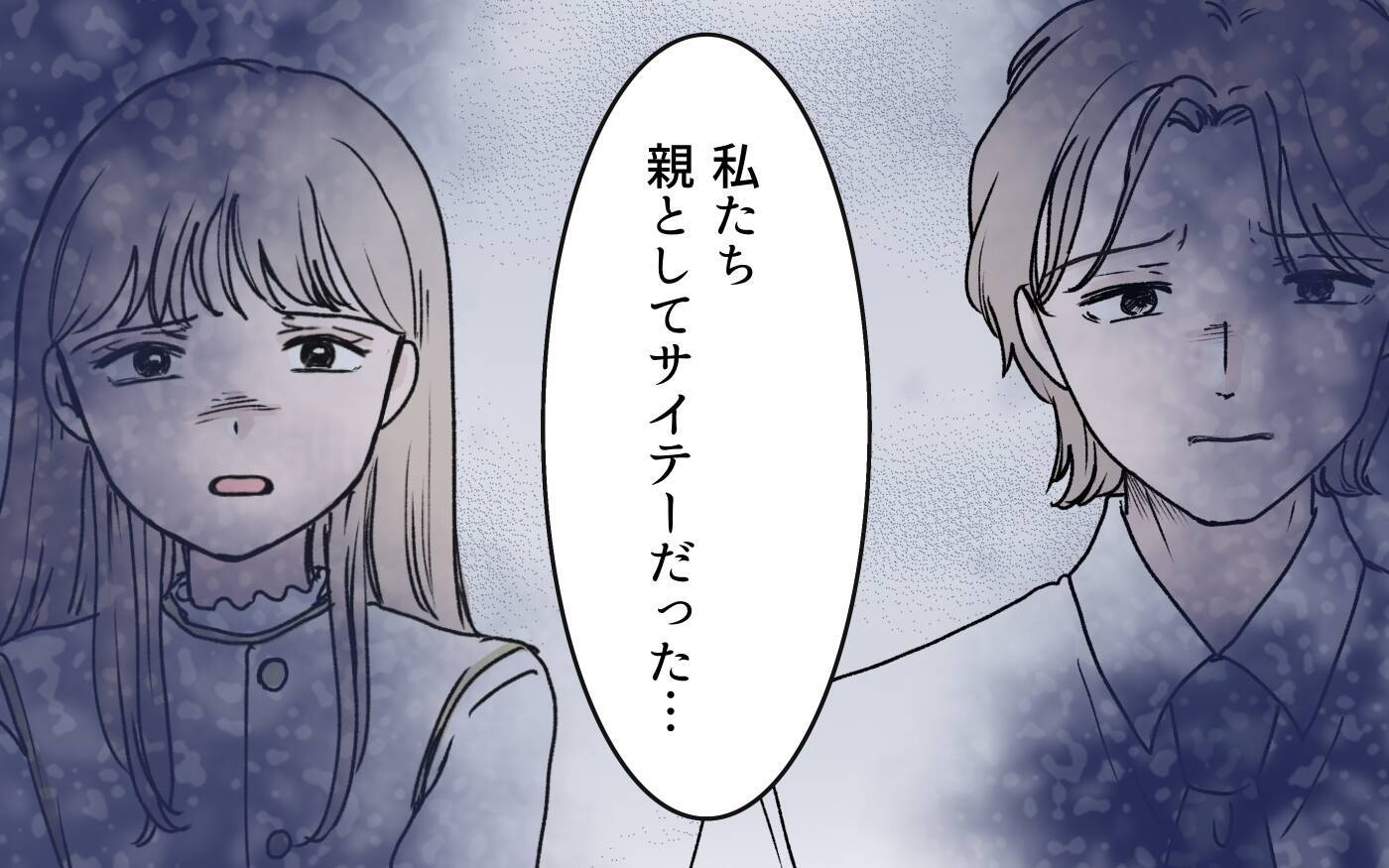 【漫画】口ばかりで何も手伝わない夫に、妻の怒りが爆発！【義母に甘えちゃダメですか？ Vol.16】