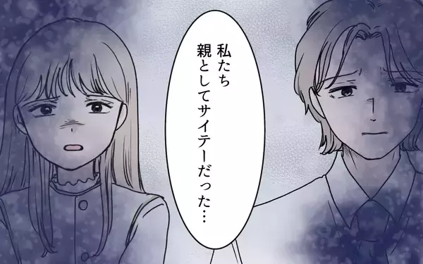 「【漫画】口ばかりで何も手伝わない夫に、妻の怒りが爆発！【義母に甘えちゃダメですか？ Vol.16】」の画像