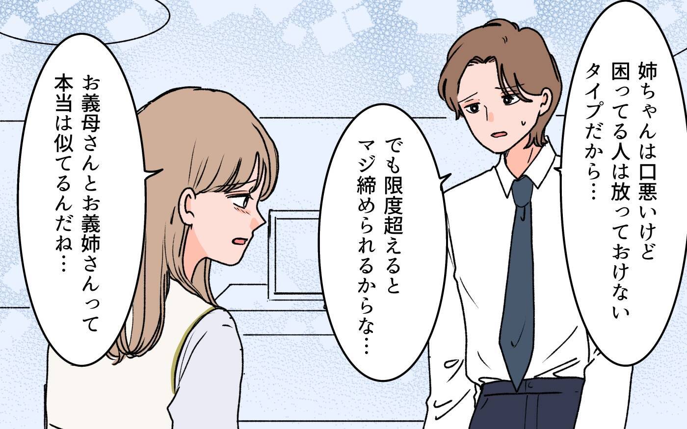 【漫画】口ばかりで何も手伝わない夫に、妻の怒りが爆発！【義母に甘えちゃダメですか？ Vol.16】