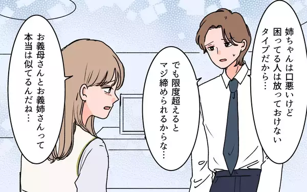 「【漫画】口ばかりで何も手伝わない夫に、妻の怒りが爆発！【義母に甘えちゃダメですか？ Vol.16】」の画像