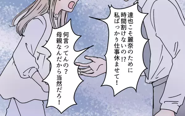 「【漫画】口ばかりで何も手伝わない夫に、妻の怒りが爆発！【義母に甘えちゃダメですか？ Vol.16】」の画像