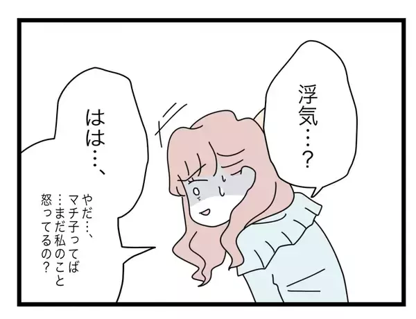「【漫画】浮気女は被害妄想だと言うけれど…動かぬ証拠を突きつける！【半分夫 Vol.87】」の画像