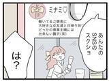「【漫画】浮気女は被害妄想だと言うけれど…動かぬ証拠を突きつける！【半分夫 Vol.87】」の画像3
