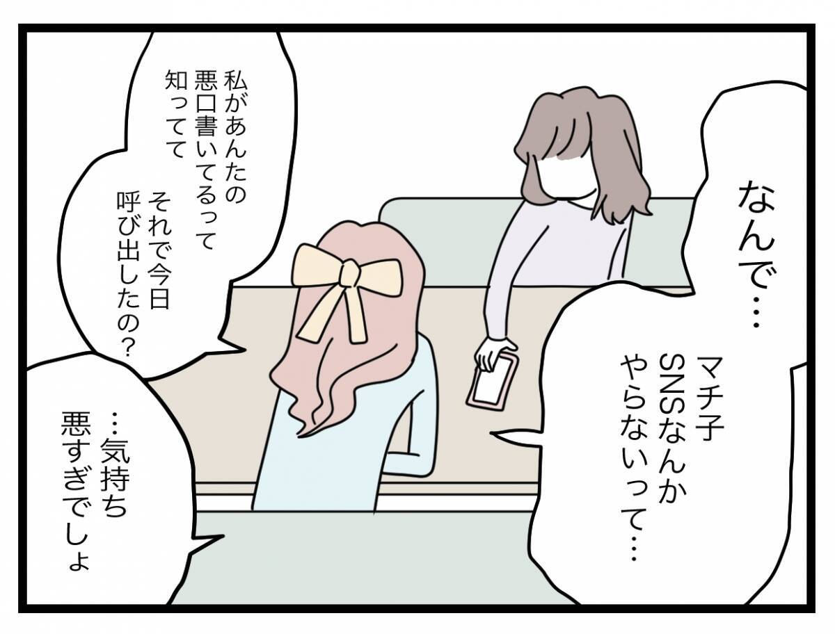 【漫画】浮気女は被害妄想だと言うけれど…動かぬ証拠を突きつける！【半分夫 Vol.87】