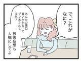 「【漫画】浮気女は被害妄想だと言うけれど…動かぬ証拠を突きつける！【半分夫 Vol.87】」の画像5