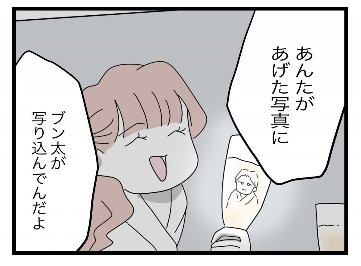 【漫画】浮気女は被害妄想だと言うけれど…動かぬ証拠を突きつける！【半分夫 Vol.87】