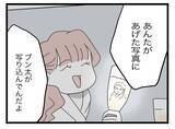 「【漫画】浮気女は被害妄想だと言うけれど…動かぬ証拠を突きつける！【半分夫 Vol.87】」の画像8
