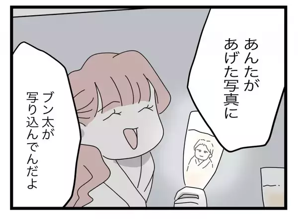 「【漫画】浮気女は被害妄想だと言うけれど…動かぬ証拠を突きつける！【半分夫 Vol.87】」の画像