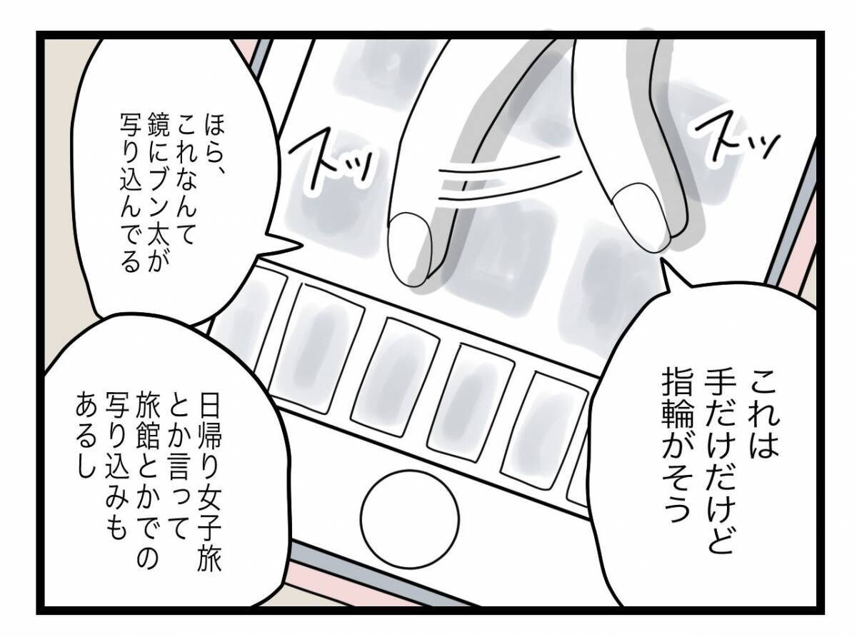 【漫画】「浮気の証拠を残してる」と指摘しつつも「わざとだった？」と不敵な笑み【半分夫 Vol.88】