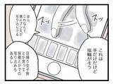 「【漫画】「浮気の証拠を残してる」と指摘しつつも「わざとだった？」と不敵な笑み【半分夫 Vol.88】」の画像1
