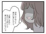 「【漫画】「浮気の証拠を残してる」と指摘しつつも「わざとだった？」と不敵な笑み【半分夫 Vol.88】」の画像5