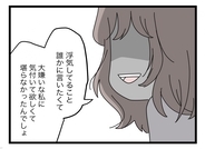 【漫画】「浮気の証拠を残してる」と指摘しつつも「わざとだった？」と不敵な笑み【半分夫 Vol.88】
