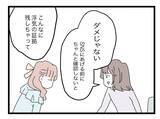「【漫画】「浮気の証拠を残してる」と指摘しつつも「わざとだった？」と不敵な笑み【半分夫 Vol.88】」の画像2