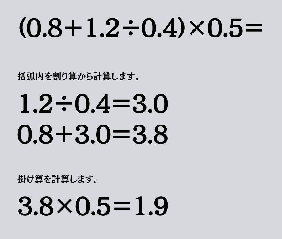 大人ならわかる？ 小学校の「算数」問題＜Vol.2044＞
