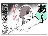 「「子どもより私のほうが可愛い？」まんまと泳がされていることも知らず優越感に浸る夫の恋人」の画像8