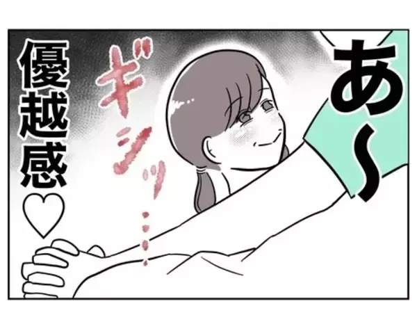 「「子どもより私のほうが可愛い？」まんまと泳がされていることも知らず優越感に浸る夫の恋人」の画像