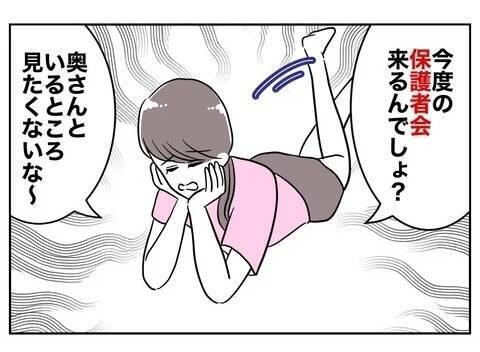「子どもより私のほうが可愛い？」まんまと泳がされていることも知らず優越感に浸る夫の恋人