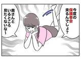 「「子どもより私のほうが可愛い？」まんまと泳がされていることも知らず優越感に浸る夫の恋人」の画像4