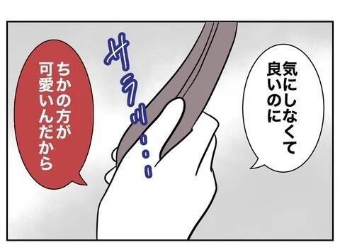 「子どもより私のほうが可愛い？」まんまと泳がされていることも知らず優越感に浸る夫の恋人